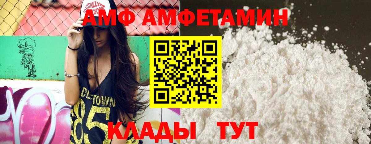 Amphetamine 97%  Вход с VPN  Amphetamine  Аксай 