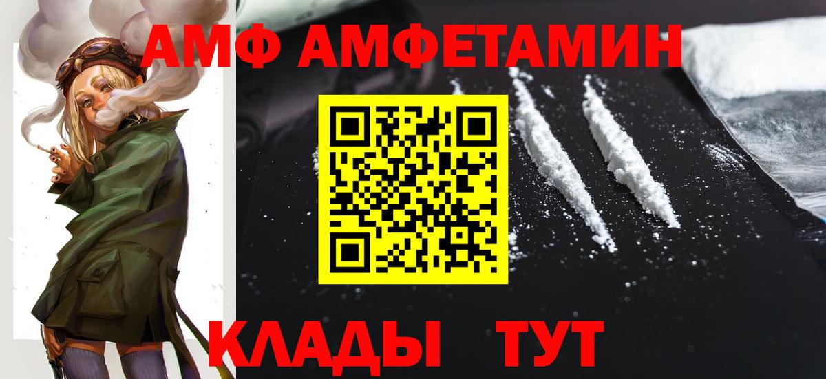 Амфетамин Premium Аксай