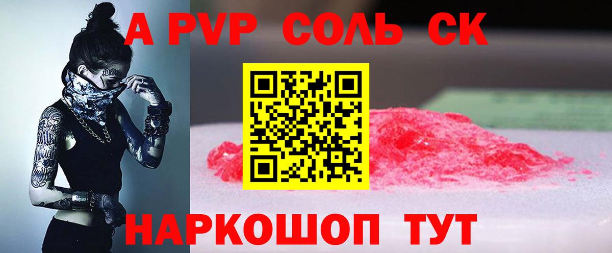 Alpha-PVP мука Аксай