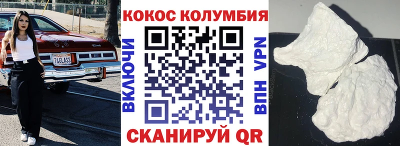 КОКАИН Эквадор купить наркотики сайты Аксай