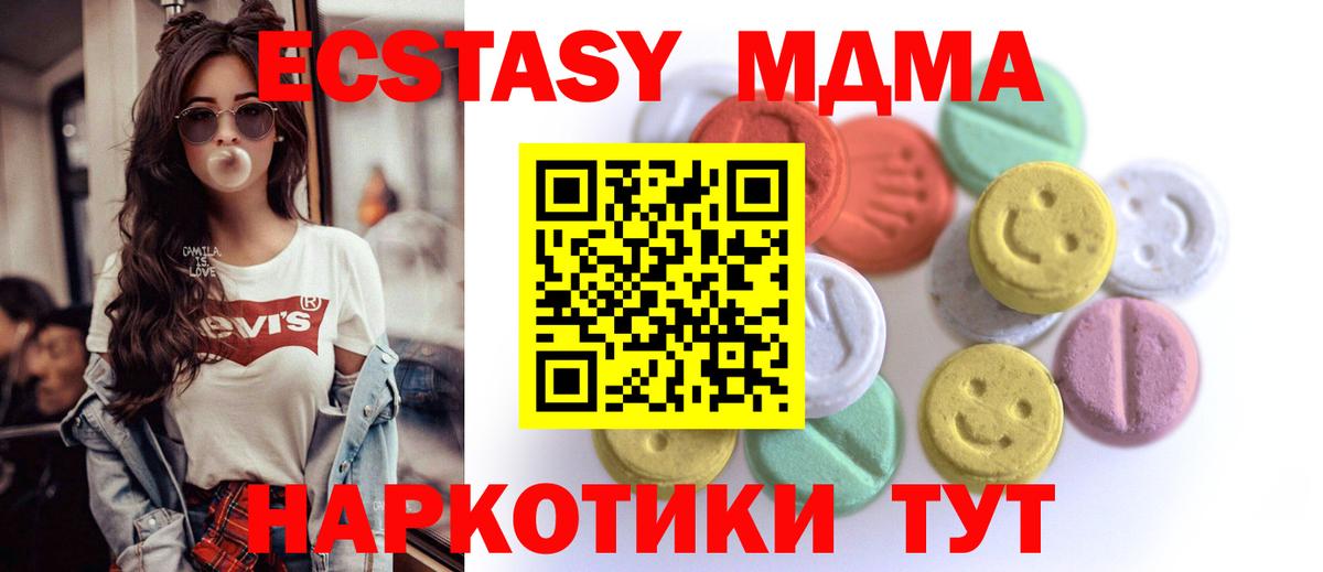 ЭКСТАЗИ 280 MDMA Аксай