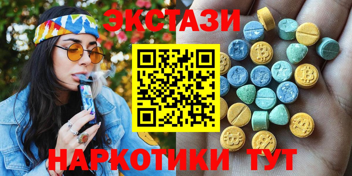 Аксай  Ecstasy 280 MDMA  блэк спрут зеркало  Экстази 99%  Вход с VPN  Экстази 