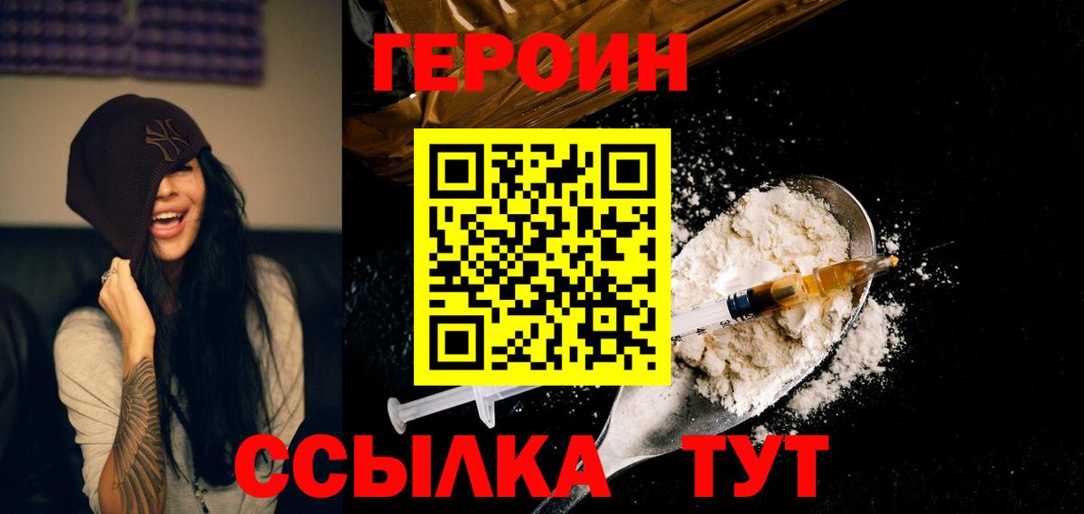 Героин гречка  Вход с VPN  Аксай 