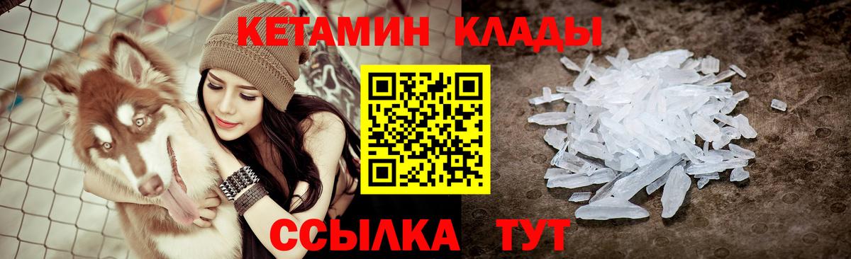 КЕТАМИН VHQ  Вход с VPN  Аксай  Кетамин ketamine 