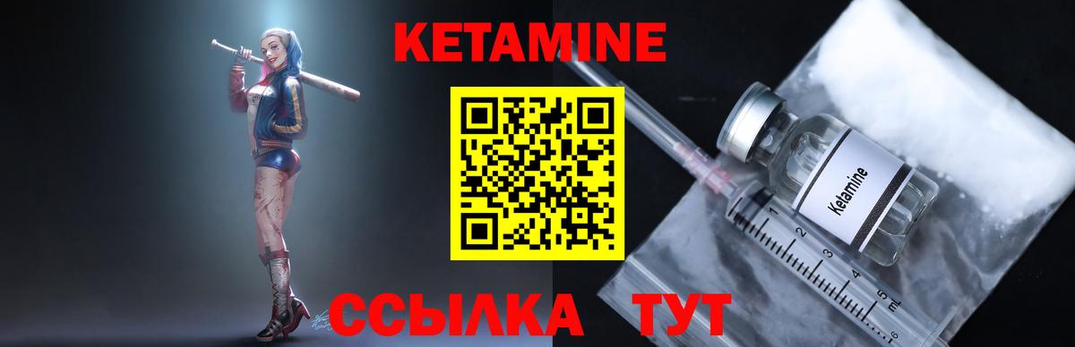 Кетамин ketamine Аксай
