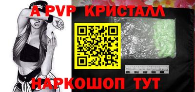 спайс Пенза