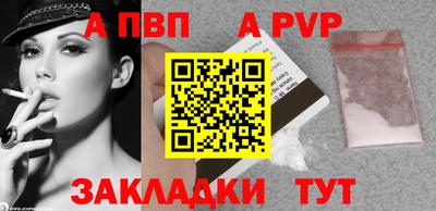 спайс Пенза