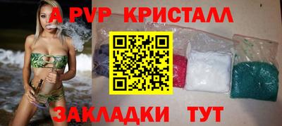 спайс Пенза
