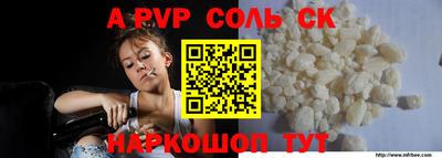 спайс Пенза