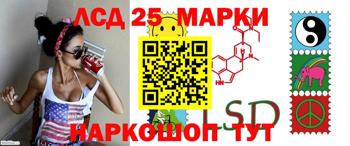 LSD-25 экстази кислота Аксай