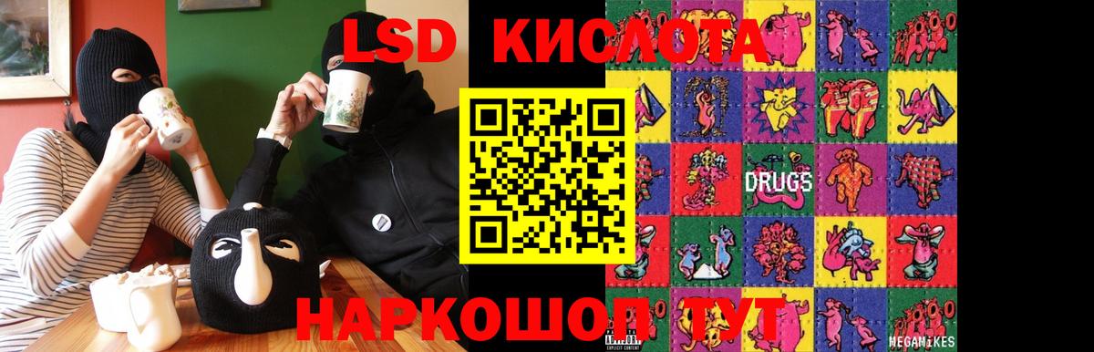 MEGA рабочий сайт  LSD-25 экстази кислота  Вход с VPN  LSD-25 экстази кислота  Аксай 
