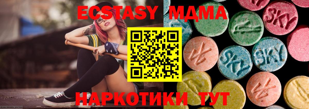 МДМА  MDMA VHQ  Аксай  Вход с VPN  МДМА VHQ 