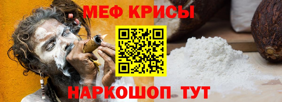 МЕФ кристаллы  МЕФ  Меф  Аксай  Мефедрон mephedrone  Вход с VPN 