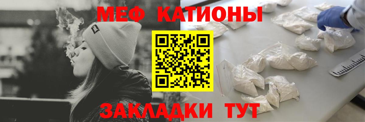 Меф мяу мяу  Аксай