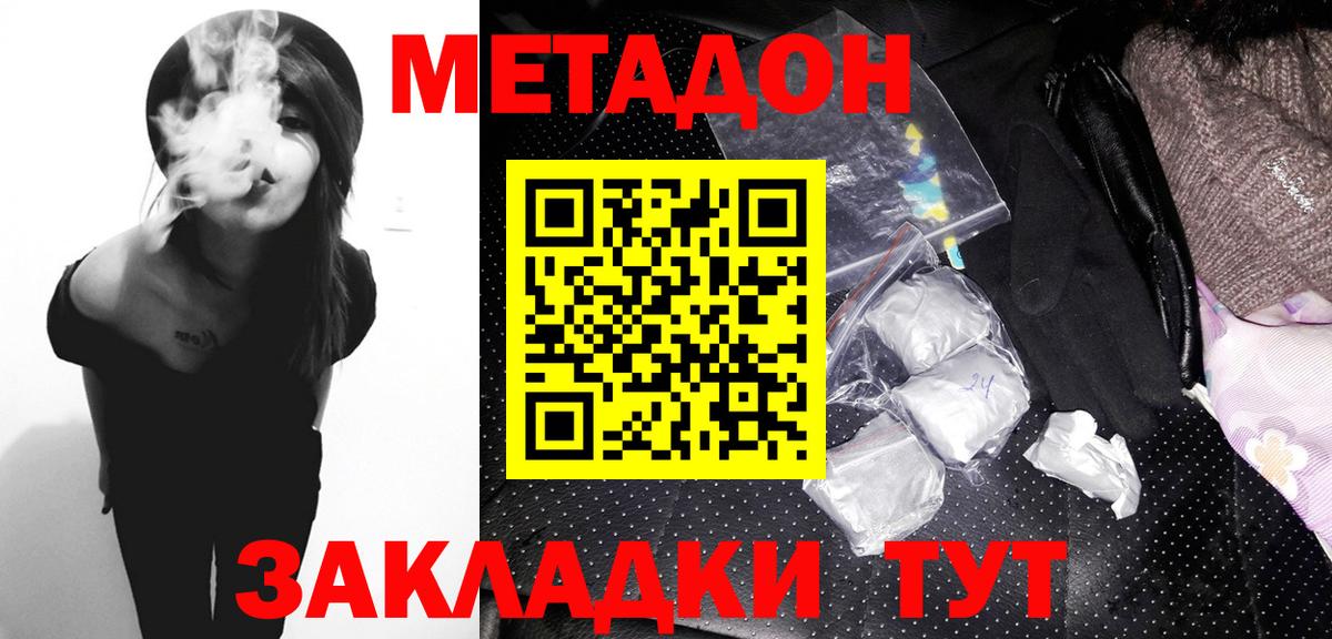 Аксай  Метадон кристалл  Вход с VPN 