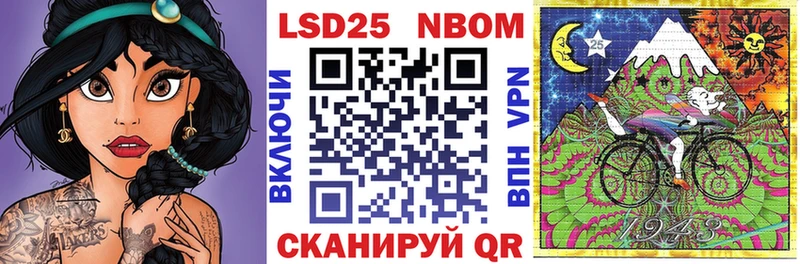 Марки 25I-NBOMe 1,5мг  цена   Аксай 