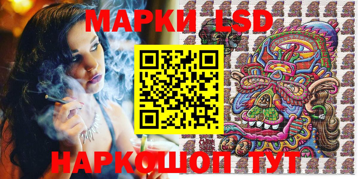 Марки 25I-NBOMe 1,8мг Аксай