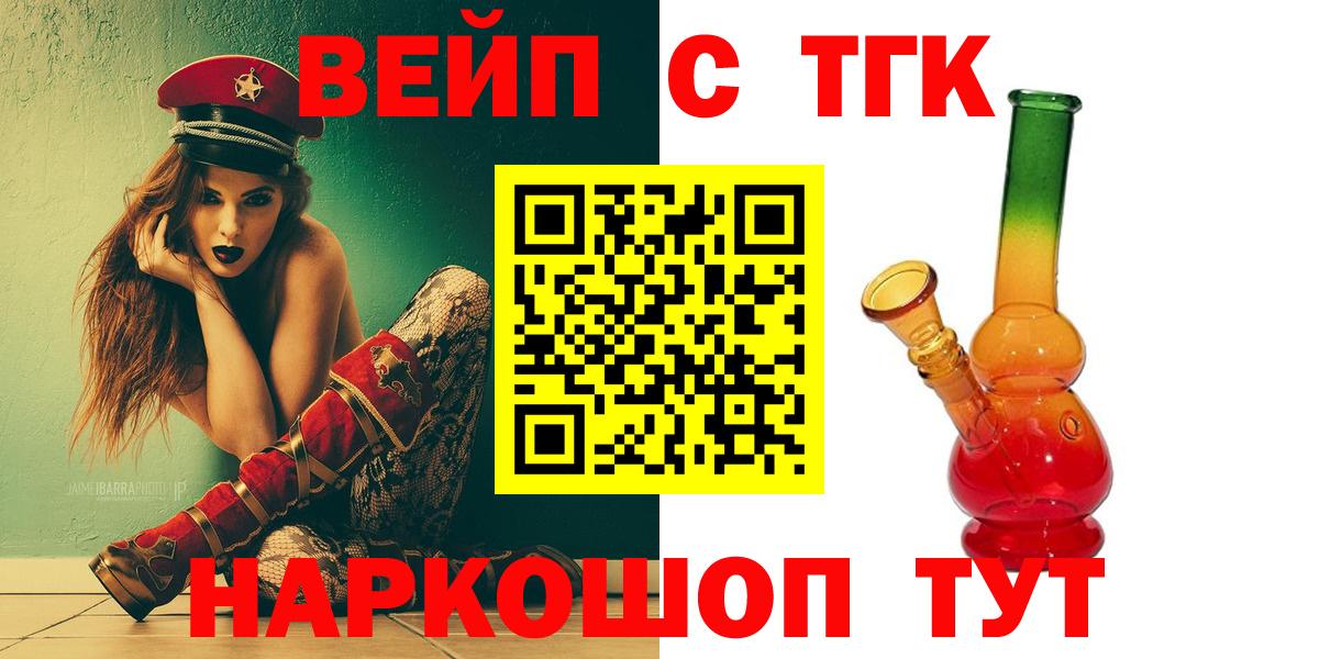 Дистиллят ТГК жижа  Вход с VPN  ТГК концентрат  Аксай 