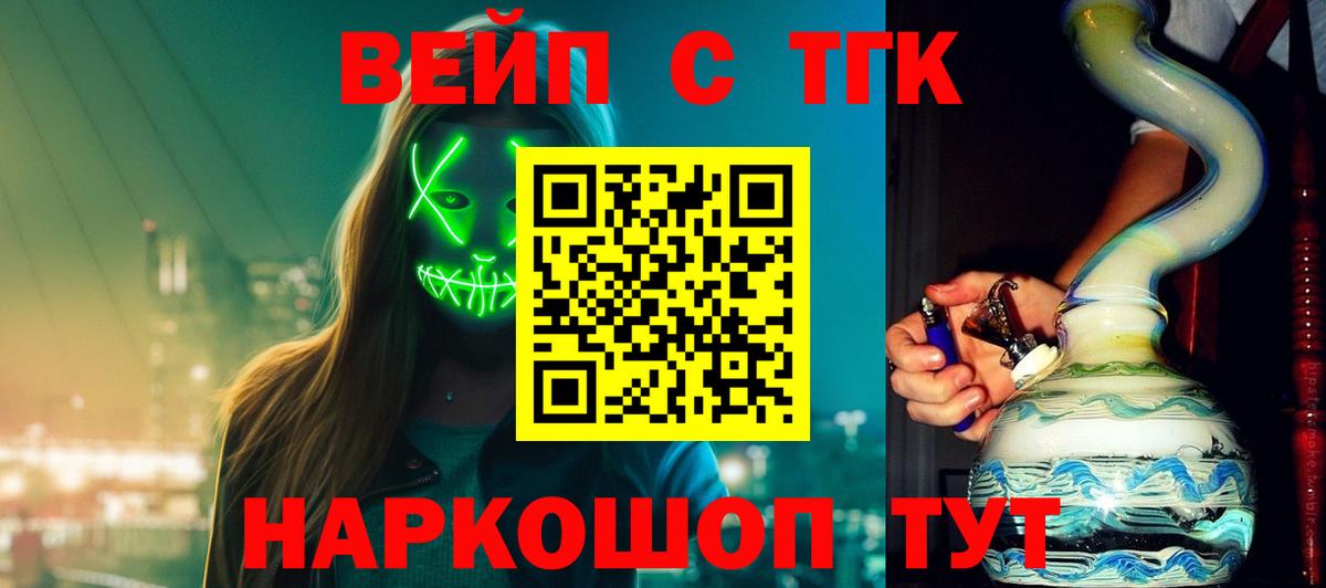 ТГК гашишное масло Аксай
